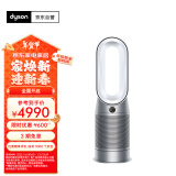 戴森DYSON HP07 除菌除甲醛空气净化器 兼具暖风扇功能 整屋循环净化过敏原 滤除花粉 宠物毛发 银白色