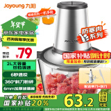 九阳（Joyoung）绞肉机家用2L容量 绞馅机 碎肉机 电动多功能搅拌打肉饺子肉馅机S2-A808