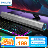 飞利浦（PHILIPS）SPA520S蓝牙音箱电脑音响台式电脑音响桌面有线蓝牙笔记本双USB拓展hubHIFI级铝合金游戏长条音箱 