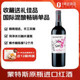 蒙特斯天使双宝干红葡萄酒 智利进口 750ml