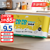 粒米一次性洗碗巾50片/包可当厨房湿巾去油污洗碗布清洁布懒人抹布