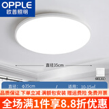 欧普照明（OPPLE）LED吸顶灯圆形卧室客厅餐厅阳台过道三防灯防蚊虫现代简约 经典白35cm36w白光 三防灯
