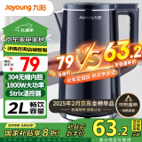 九阳（Joyoung）热水壶烧水壶电水壶 2L速热304不锈钢一体无缝内胆 0胶水开水壶 K20FD-W182