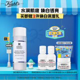 科颜氏（Kiehl's）集焕白净透精华水200ML爽肤水舒缓保湿提亮肤色护肤品送女友