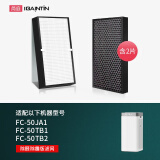 简庭（IGAINTIN） 适配空气净化器滤网适用于美的空气净化器滤芯 FC-50JA1/FC-50TB1/2（含2片）