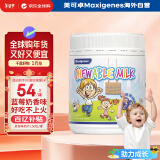 美可卓（Maxigenes）蓝莓咀嚼奶片150粒/300克澳洲学生青少年成长营养零食富含花青素