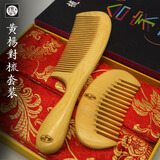 梳香世家天然黄杨木梳正宗经络梳女生男士直发家用便携无漆按摩梳正品梳子 黄杨合家欢套装-整木/榫卯