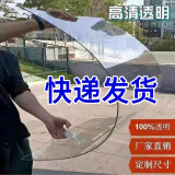 pc全透明耐力板阳光板采光板雨棚阳台防雨板塑料硬板温室大棚雨搭 客户定制（私拍不发）