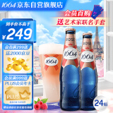 kronenbourg 1664桃红啤酒330ml*24瓶精酿啤酒小麦啤酒整箱装礼盒装