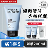 欧莱雅（LOREAL） 男士洗面奶套装控油祛痘保湿磨砂清爽深层清洁护肤品洁面送男友 水能保湿净油洁面啫喱100ml