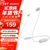 索尼（SONY）WI-C100 无线立体声 颈挂式 蓝牙耳机 IPX4防水防汗 约25小时长久续航 白色