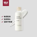 MUJI敏感肌用基础补水乳液 保湿护肤 牛奶瓶 高保湿型 200ml