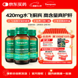 汤普森（Thompson's）奶蓟草护肝片60粒3瓶装 含420mg水飞蓟宾 1日1粒熬夜加班常备