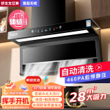 好太太亿美油烟机抽油烟机家用厨房【上门安装】大吸力顶侧双吸油烟机7字型油烟机燃气灶套装两件套 900款五键清洗+手感触屏+自动清洗