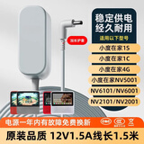 裕合联小度在家电源适配器12V1.5A原装1c/1s/X8/ari充电器适用于小度智音箱音响充电线器 1.5米弯头12V1.5A 【小度原装】