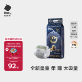 babycare皇室狮子王国纸尿裤XL36片(12-17kg)加大号婴儿尿不湿弱酸亲肤