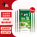 中盐 竹盐250g*5【加碘】高温煅烧 非遗工艺 味道鲜香 健康弱碱性盐
