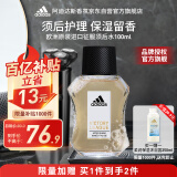 阿迪达斯 （adidas）男士 原装进口须后水 补水保湿爽肤水剃须后舒缓清爽 礼物送男友