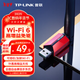 普联（TP-LINK） WiFi6免驱 usb无线网卡 外置高增益天线 台式机笔记本电脑wifi接收器 AX300发射器 XDN6000H