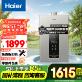 海尔（Haier）【K系列KL3】16升燃气热水器天然气 密闭稳燃舱 水伺服恒温 【国家补贴15%】高抗风 静音 以旧换新