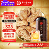 同仁堂品牌 北京同仁堂天麻500g可磨天麻片粉泡茶材料养生茶礼品