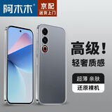 阿木木严选【一件包邮】适用魅族手机壳超薄防摔保护壳套透明镜头新款网红软壳软胶高档全包 魅族21/21吉利银河定制版透明壳