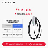 特斯拉（Tesla）11kw家用充电桩 第三代家庭 充电桩+40米安装服务+延保