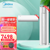 美的（Midea)空调套装三室一厅 两室一套购齐M睿挂柜组合 新一级变频冷暖柜机立式风锦客卧线下同款 小户型一室一厅51-61平方 【新1级广域送风】