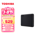 东芝（TOSHIBA）2TB 移动硬盘机械 V10系列 USB 3.2 Gen 1 2.5英寸 墨黑 兼容Mac 高速传输 密码保护 轻松备份