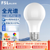 FSL佛山照明LED灯泡Ra97显节能球泡豁免级蓝光E27大螺口光源9W白光