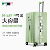 卡帝乐鳄鱼行李箱男大容量旅行箱潮女拉杆箱出差上学皮箱子旅行箱三七分大箱 牛油果绿 -铝框更耐用 30英寸 -出国搬家箱【终生质保】