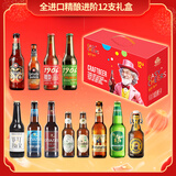 Easycheers全球精酿啤酒 整箱白啤黑啤IPA修道院无醇比利时德国西班牙等 全进口进阶 330mL 12瓶 礼盒装