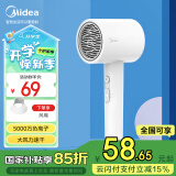 美的（Midea）五千万负离子电吹风 速干护发吹风机 大功率吹风筒 FJ208白 1800W 节日礼物推荐 