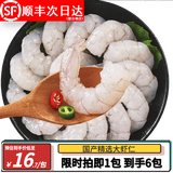 大黄鲜森 国产加大虾仁冷冻鲜活虾现剥水产虾类纯海虾肉去虾线特大无冰 大号虾仁5包 750g(净重)  加送一包