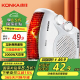 康佳（KONKA）取暖器家用暖风机小型电暖器电热电暖气立卧两用烤火炉取暖自动控温节能速热电暖风KH-NFJ901