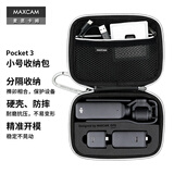 MAXCAM适用于DJI大疆OP灵眸Osmo Pocket 3口袋相机收纳包保护盒便携手提配件旅行小包硬壳防摔抗压防溅水