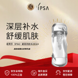 茵芙莎（IPSA）凝润流金水200ml 免税版港版两版本随机发货 圣诞礼物送女友