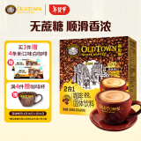 旧街场（OLDTOWN）速溶原味白咖啡无蔗糖马来西亚进口二合一咖啡粉25g*20条中度焙炒