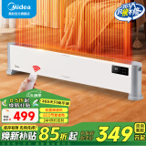 美的（Midea）石墨烯踢脚线取暖器家用电暖器浴室防水移动地暖气片大面积取暖神器全屋升温卧室 HDV22UR【石墨烯速热 远程遥控】遥控器控制 踢脚线取暖器