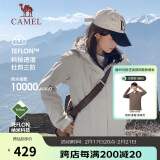 骆驼户外(CAMEL)冲锋衣男女防污防水三合一两件套冲锋衣女 A7W117128B