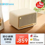 漫步者（EDIFIER）M330 高品质复古蓝牙音箱 一体式大功率音响 家庭无线音响 桌面音响 贝母白