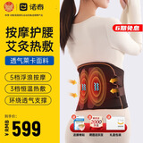 诺泰电加热按摩护腰带发热保暖热敷暖宫带发热腰部按摩器理疗 黑色款 均码