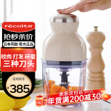 丽克特（recolte）日本品牌料理机家用多功能小型便携辅食机婴儿打果汁机打碎机搅拌机冰沙碎冰 研磨机绞肉料理机 纯铜电机-日本品牌-乳酪白-RCP-3（W）