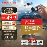 闪迪（SanDisk）32GB TF(MicroSD)内存卡 4K极速金卡A1 V30 U3行车记录仪 运动相机无人机 监控存储卡 读100MB/s