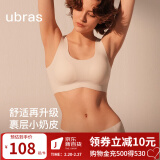 ubras【虞书欣同款】小奶皮云朵隐形无尺码内衣女文胸透气无痕无钢圈 【小奶皮】裸感肤色 均码 背心款(100-130斤)A-C杯