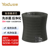 亚都无雾加湿器滤芯 专用滤网配件 原装原厂官方正品【建议每6个月更换】 【原厂】适配于SZ230-TJ231/232