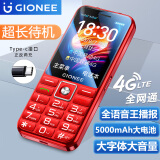 金立金立新款5000毫安90天待机4G全网通老人手机 超长待机 2.8
