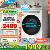 美的（Midea）滚筒洗衣机全自动家用 MG100AIR1PLUS 10公斤超薄 AIR 焕活精粹洗 以旧换新 家电国家补贴