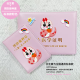 出生医学证明保护套兔年2023年新版疫苗本接种证预防针保护套宝宝通用卡通婴儿皮套证件袋标准外套 蛇宝宝嫩粉套餐【女孩】
