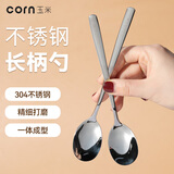 玉米（CORN）家用304不锈钢长柄勺子圆头汤勺家用吃饭大人汤匙北欧分餐勺